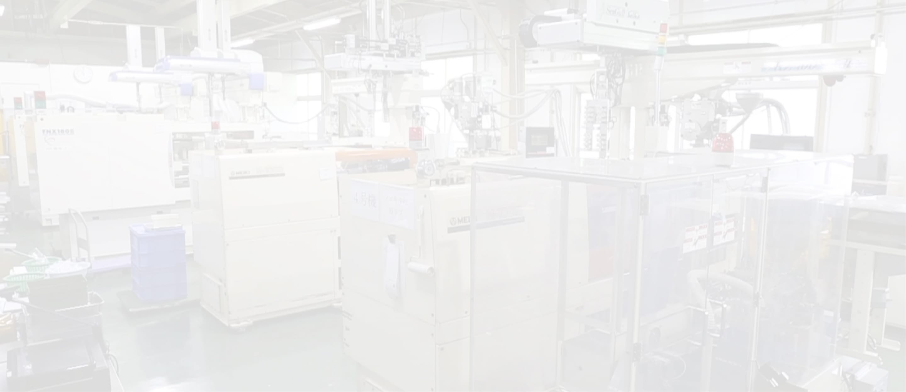 第一工場 化粧品、生活用品関連のプラスチックパーツの成形に対応します。