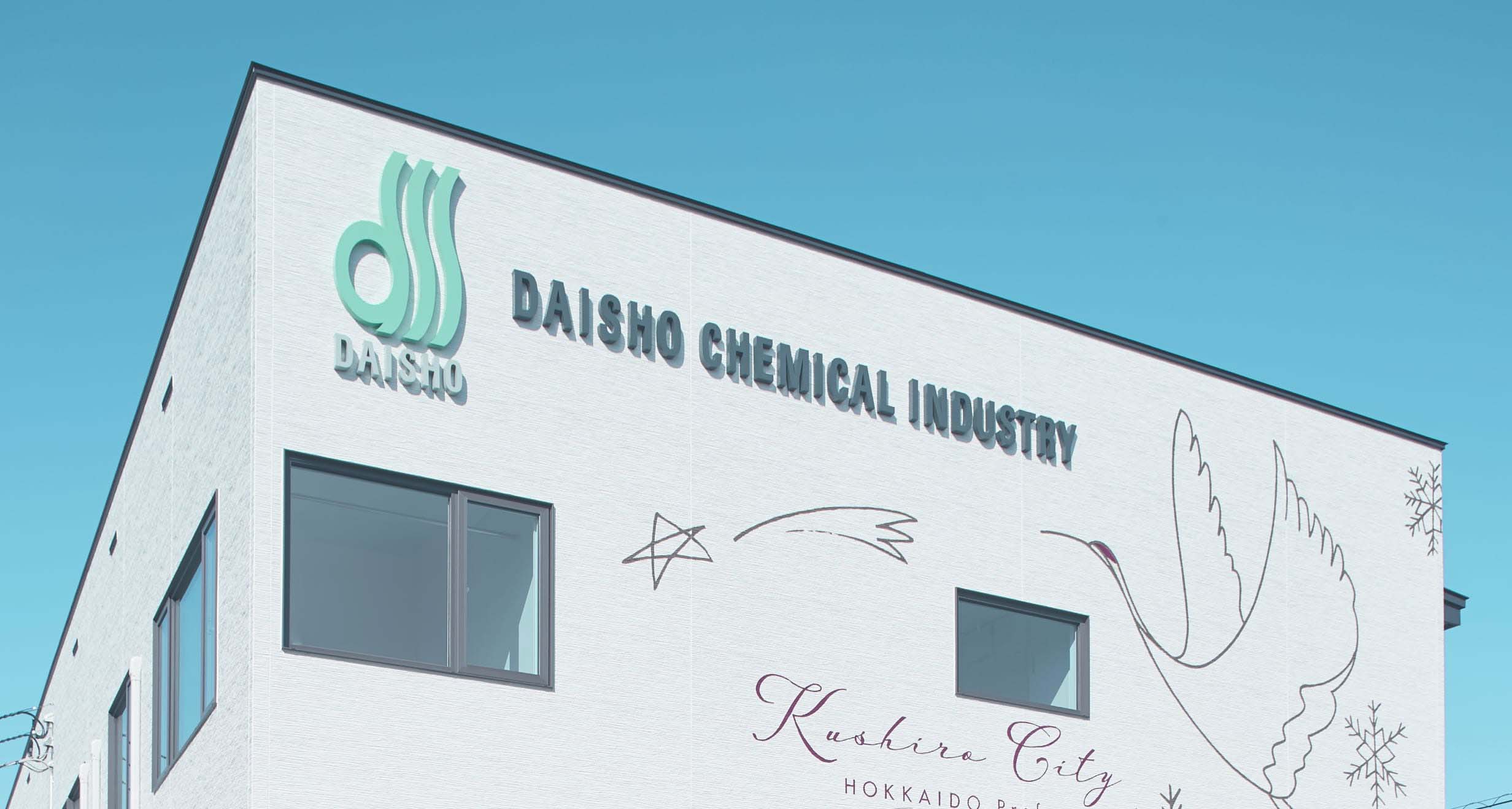 COMPANY 品質方針・会社概要