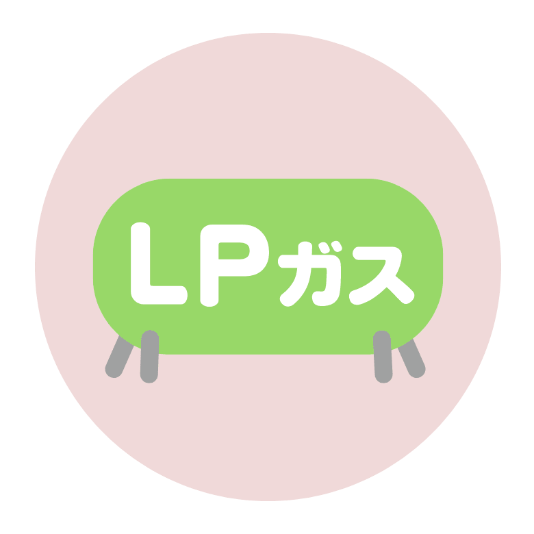 カーボンニュートラルLPガスの採用推進